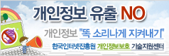 한국인터넷진흥원 기술지원센터 배너