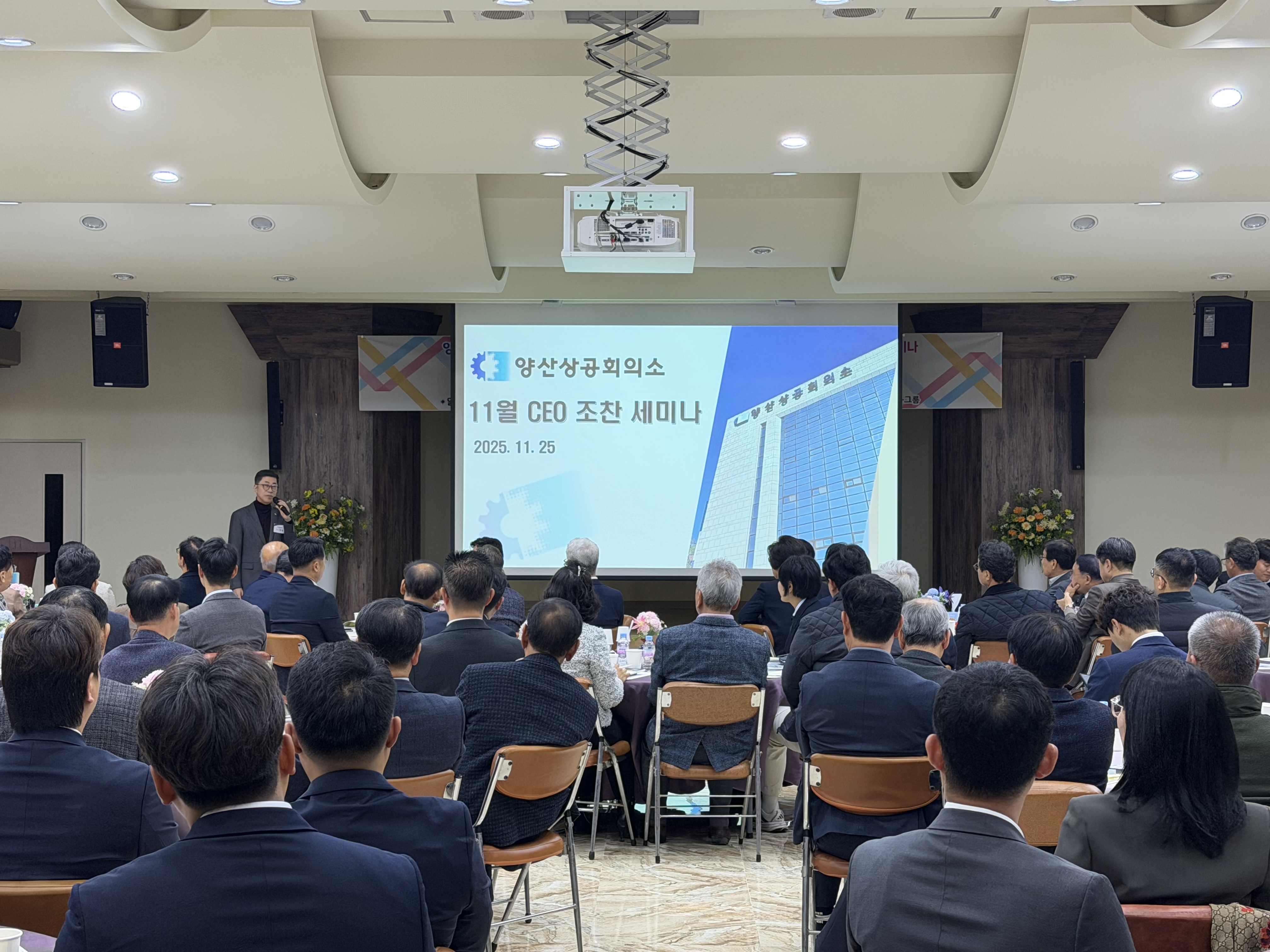 조영무 NH금융연구소 소장 초청 11월 CEO 조찬 세미나 개최