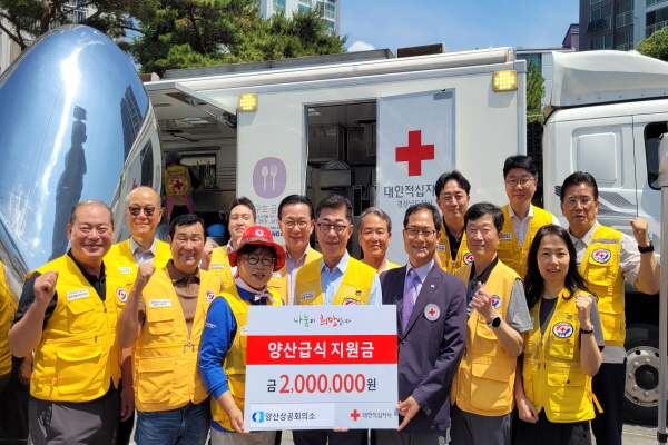 '양산상공회의소와 함께하는 따끈따끈 한 그릇' 무료급식 봉사활동